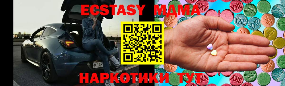 ЭКСТАЗИ VHQ  ЭКСТАЗИ ешки  Вход с VPN  Губаха 