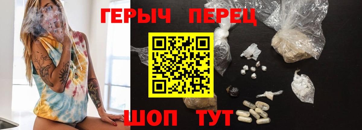 ГЕРОИН гречка Губаха
