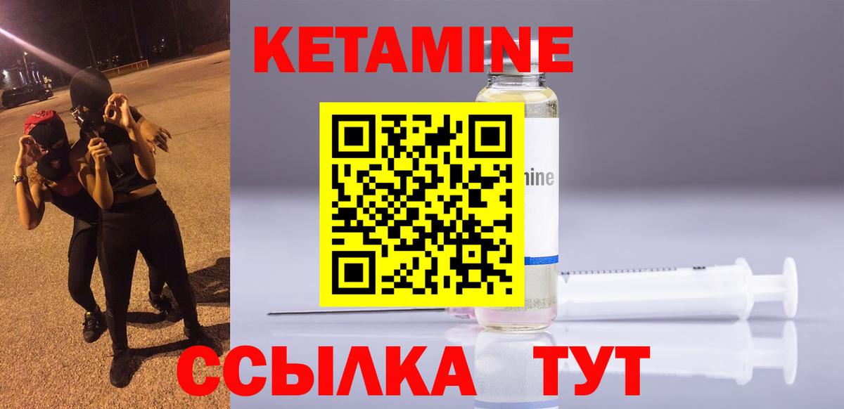 Кетамин VHQ Губаха
