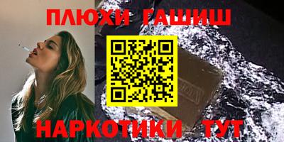 синтетический гашиш Кулебаки