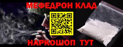 меф VHQ Кунгур