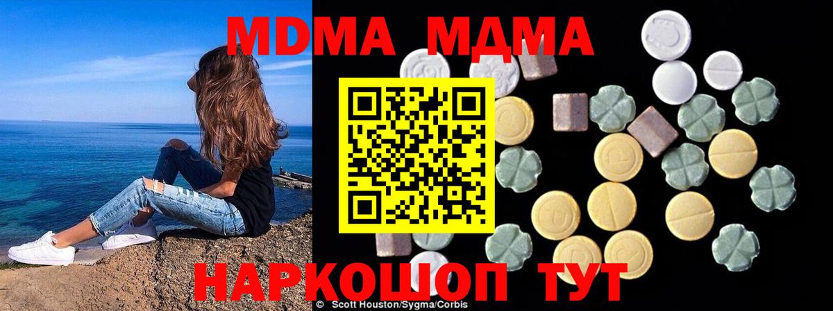 MDMA кристаллы  MDMA Molly  MDMA  Губаха  Вход с VPN 