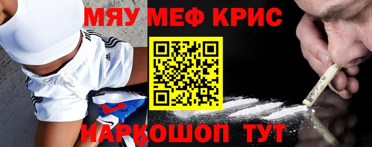 МЕФ  Мефедрон mephedrone  Меф mephedrone  Вход с VPN  Губаха 