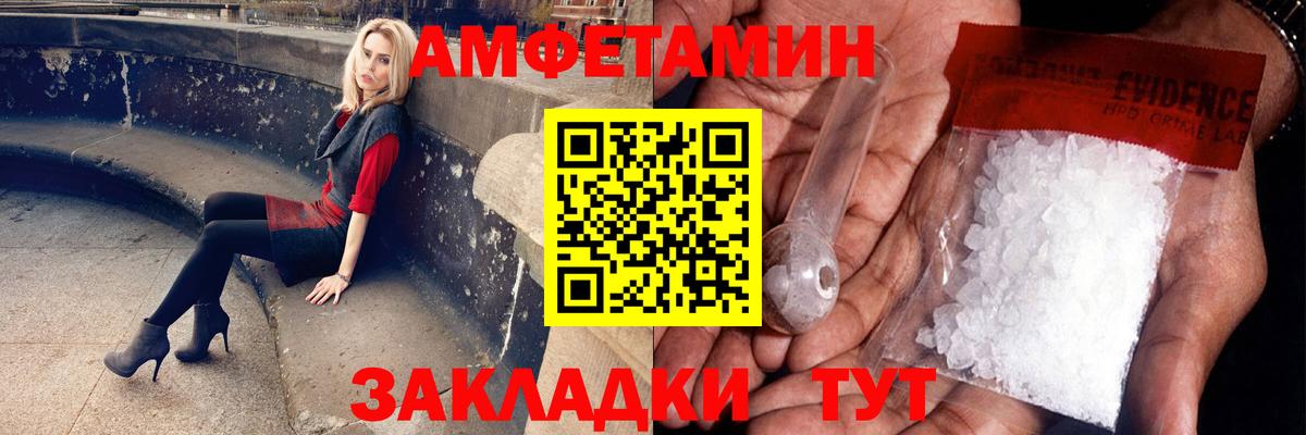 Метамфетамин винт Губаха
