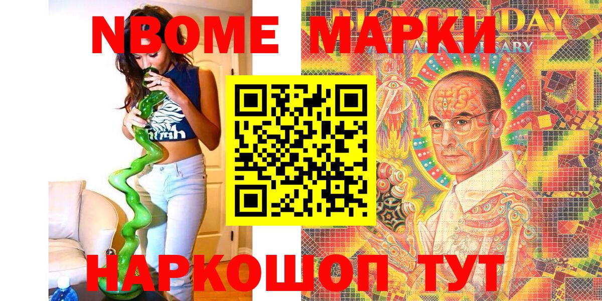 Марки 25I-NBOMe 1500мкг  Марки 25I-NBOMe  Марки 25I-NBOMe 1500мкг  Губаха  Вход с VPN 