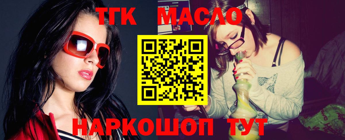 Губаха  Дистиллят ТГК Wax  OMG как войти  Вход с VPN 