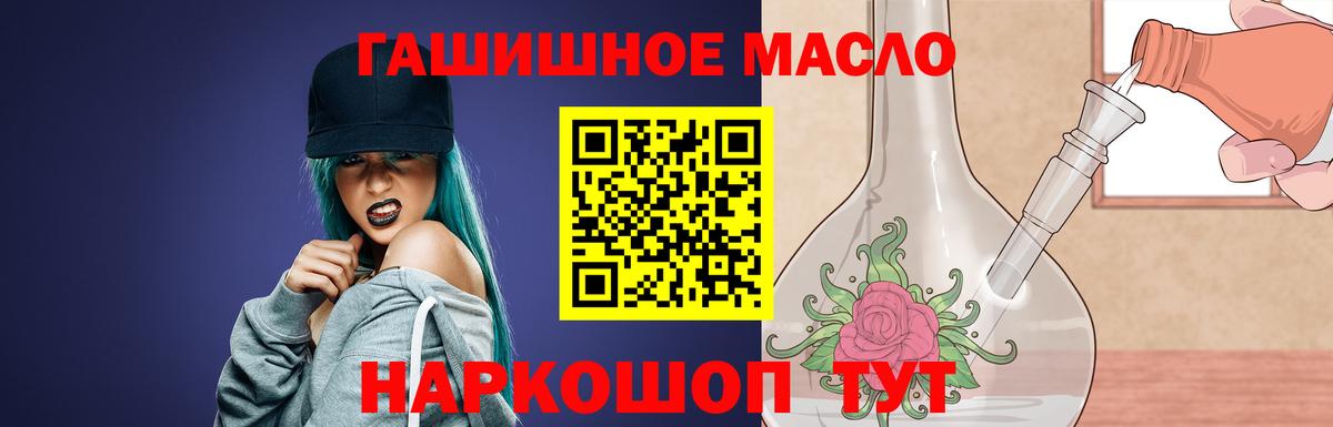 ТГК гашишное масло Губаха